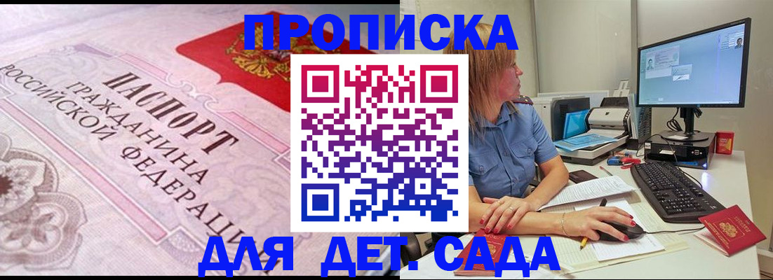 временная регистрация для всех в Артёме